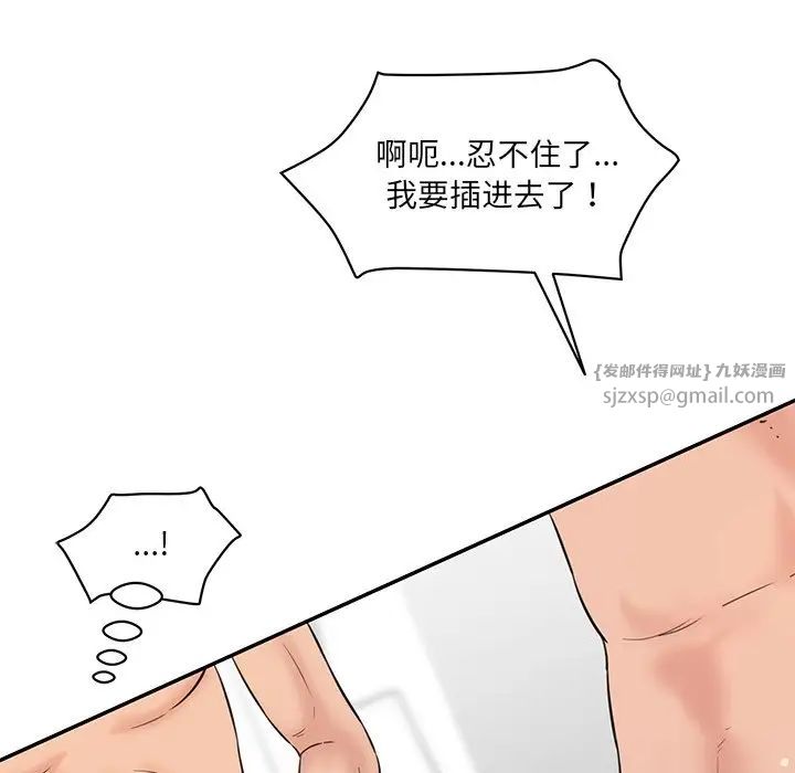 情迷研究室第23話