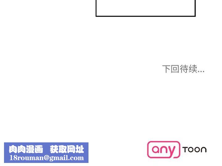 情迷研究室第23話