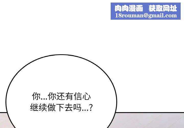 要在乡下一起生活吗第10话