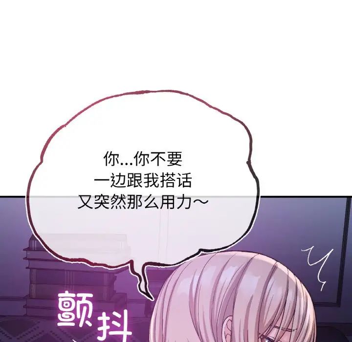 要在乡下一起生活吗第10话