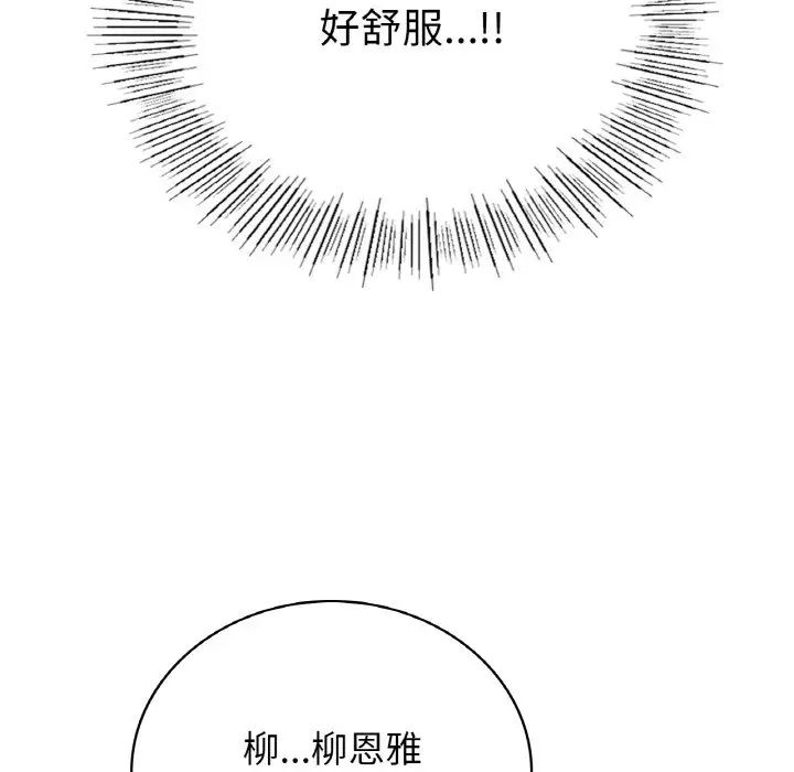 要在乡下一起生活吗第10话
