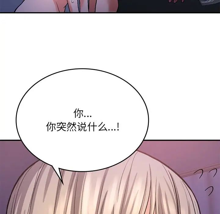 要在乡下一起生活吗第10话