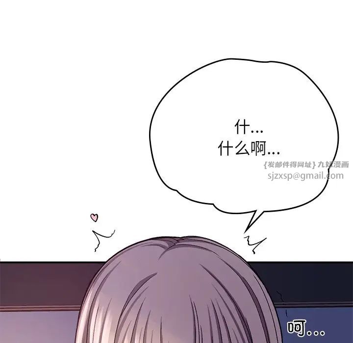 要在乡下一起生活吗第10话
