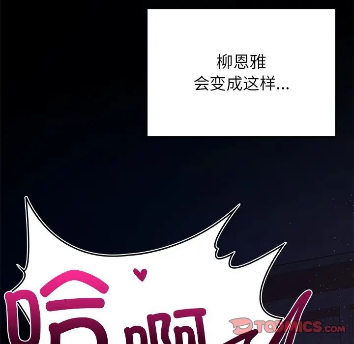 要在乡下一起生活吗第10话