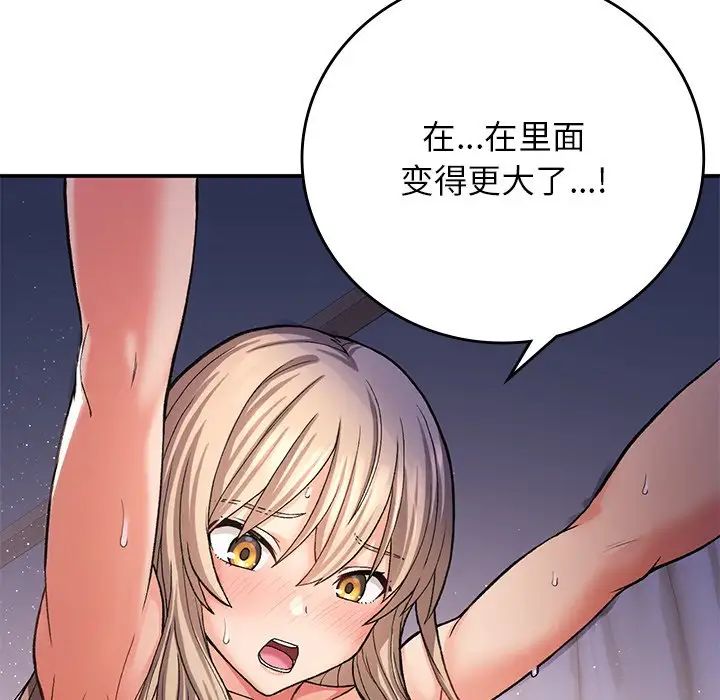 要在乡下一起生活吗第10话