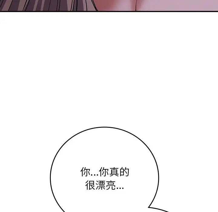 要在乡下一起生活吗第10话