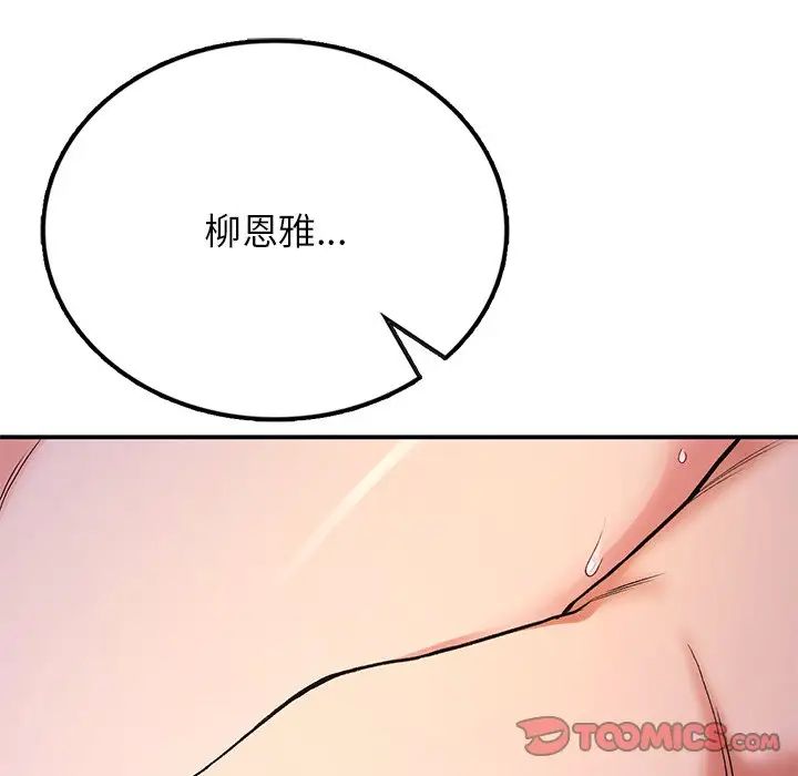 要在乡下一起生活吗第10话