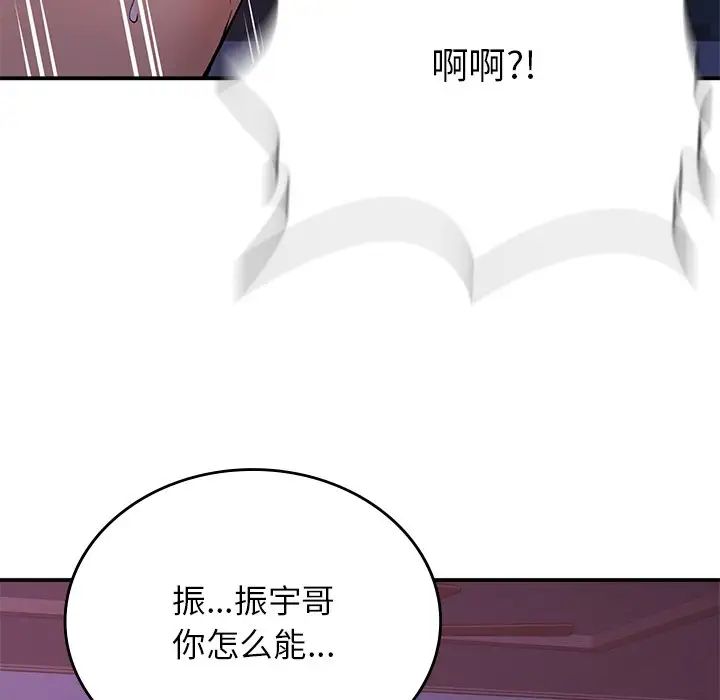 要在乡下一起生活吗第10话