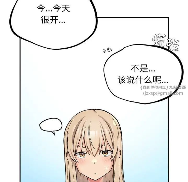 要在乡下一起生活吗第10话