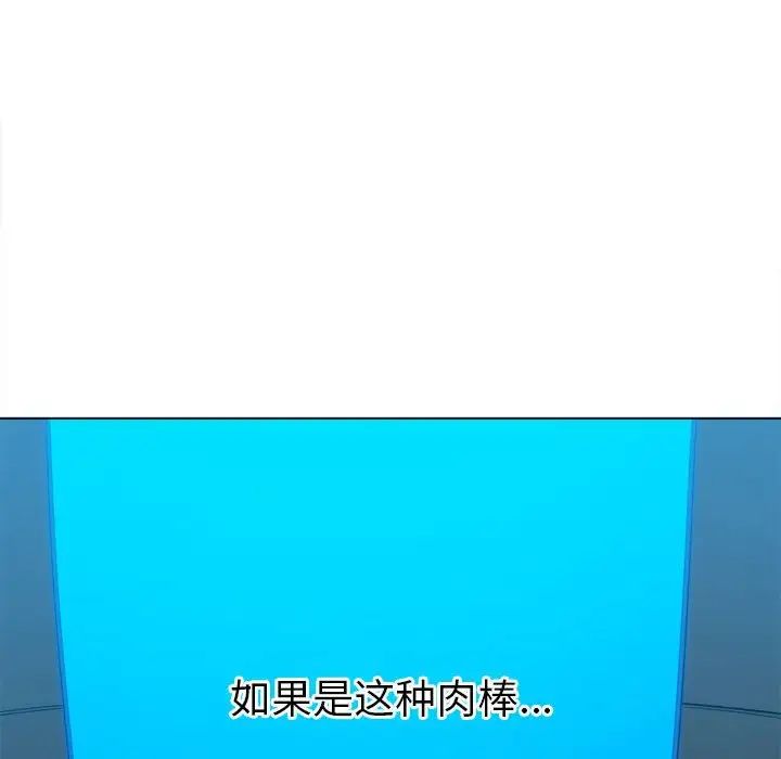 难缠小恶女第200话