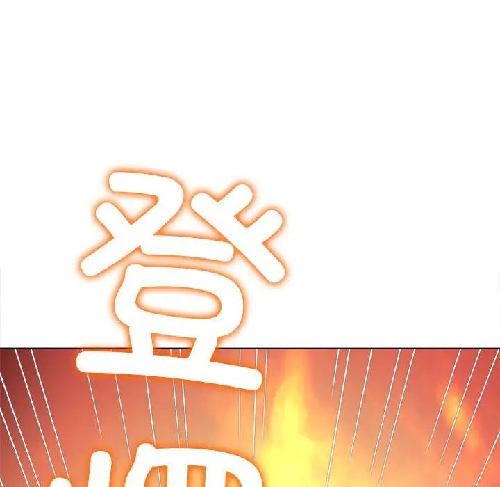 難纏小惡女第200話