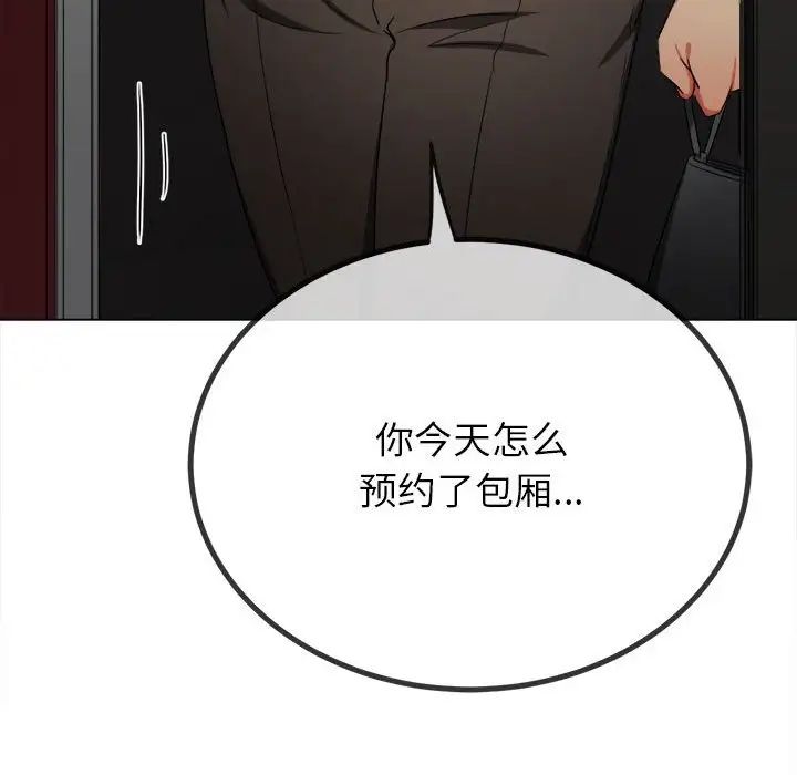 難纏小惡女第200話