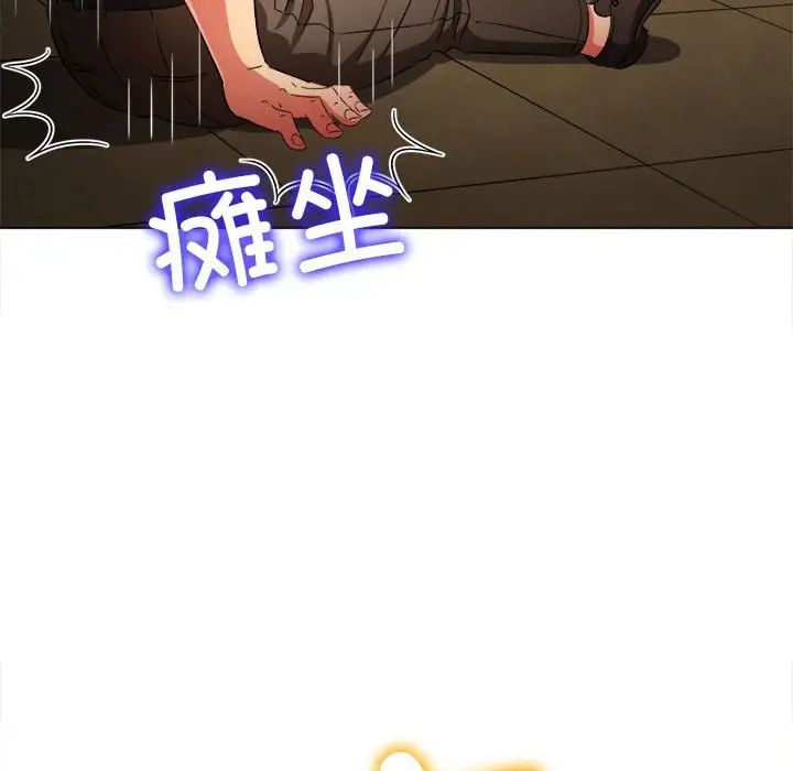 难缠小恶女第200话