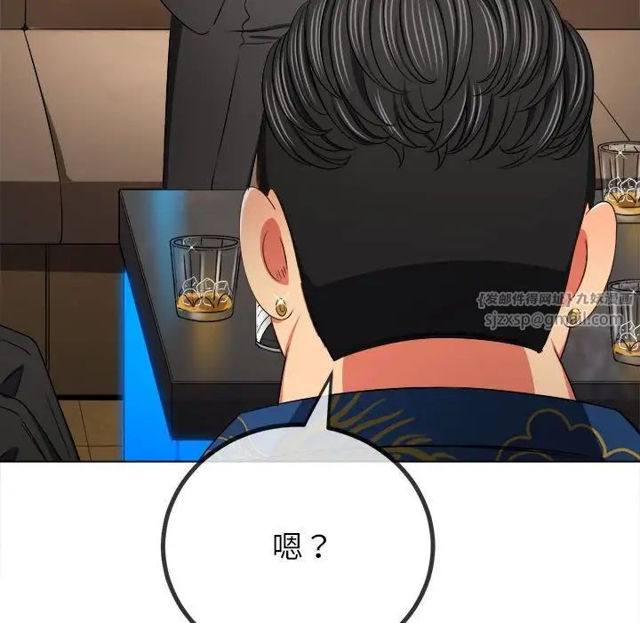 難纏小惡女第200話
