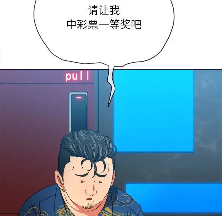 難纏小惡女第200話