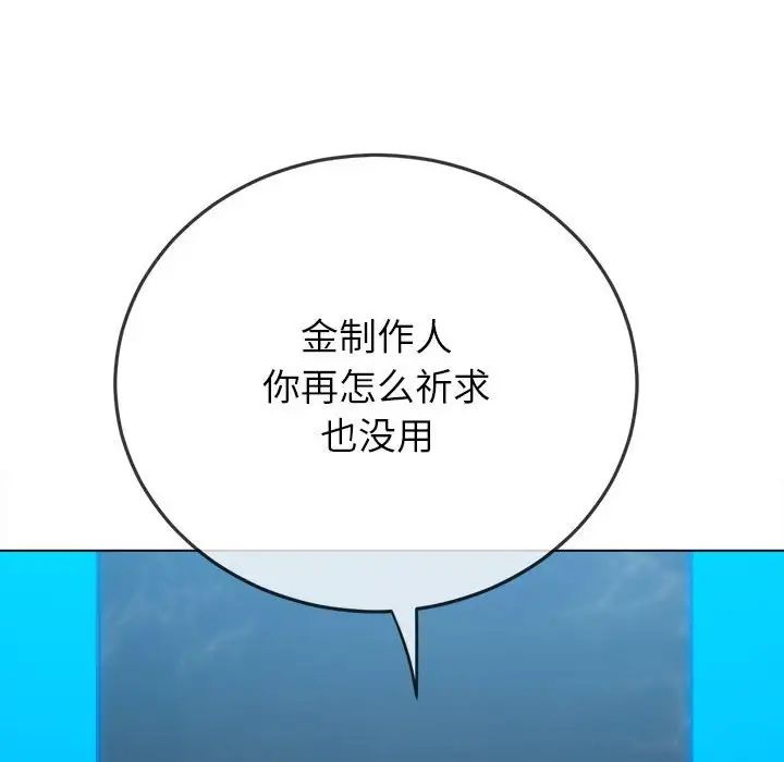 難纏小惡女第200話