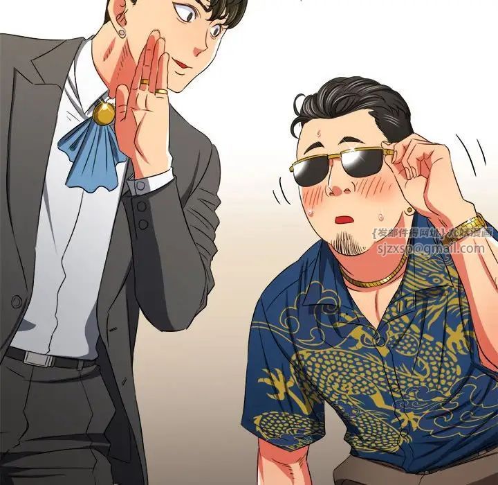 難纏小惡女第200話