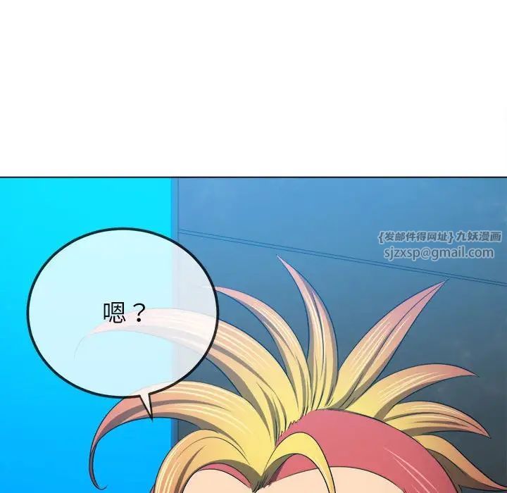 難纏小惡女第200話