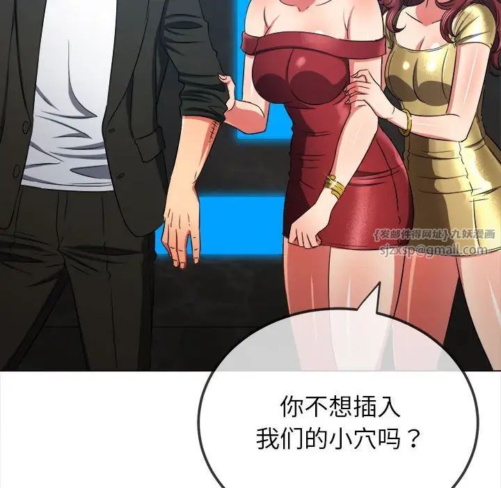 難纏小惡女第200話