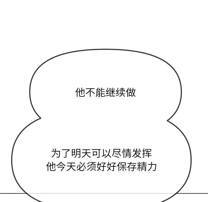 難纏小惡女第200話