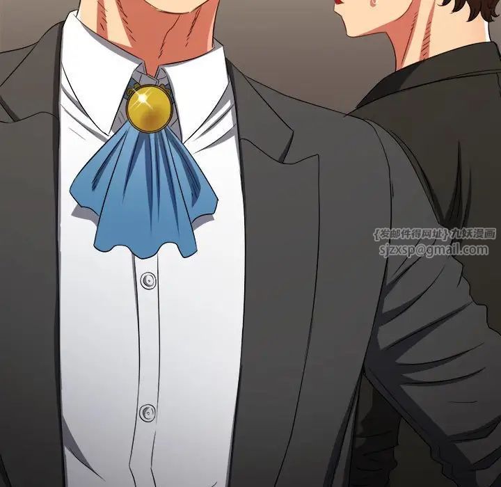 難纏小惡女第200話