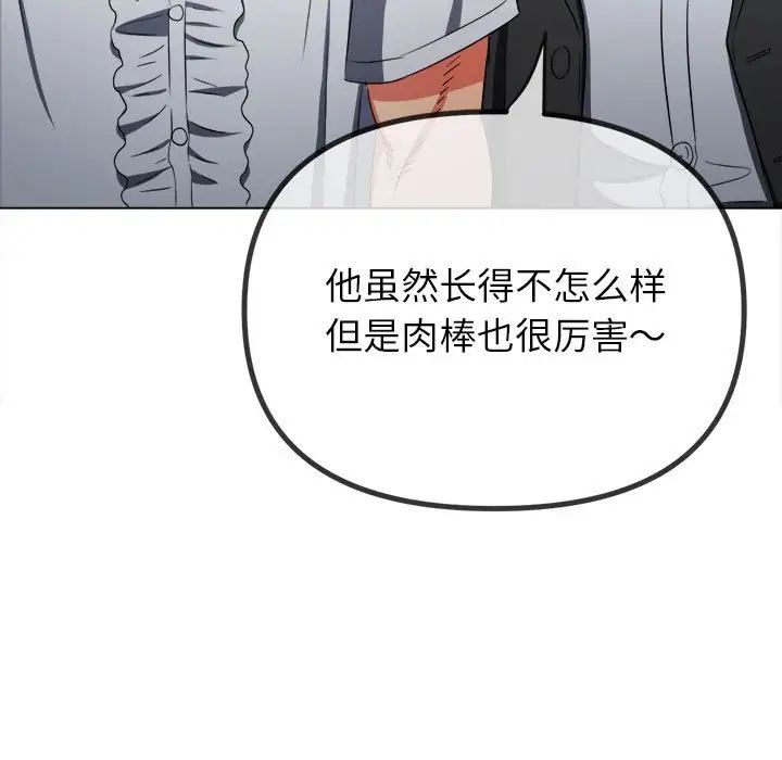 难缠小恶女第200话