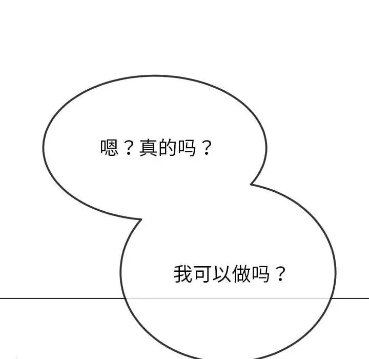 難纏小惡女第200話