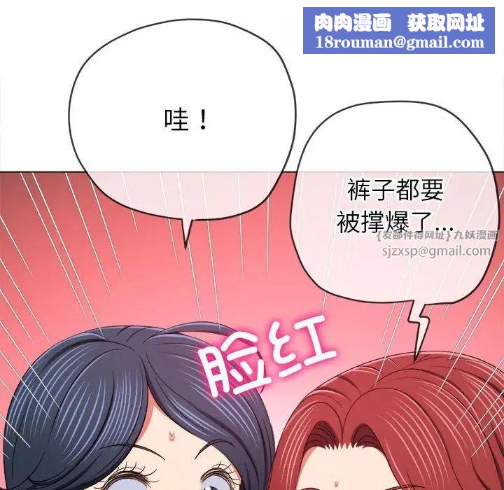 難纏小惡女第200話