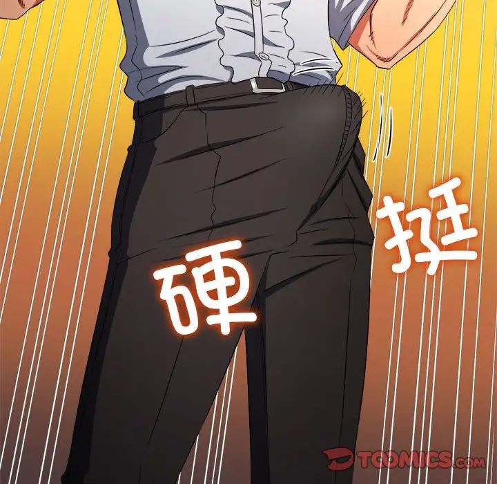 難纏小惡女第200話