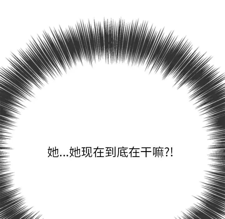 難纏小惡女第200話