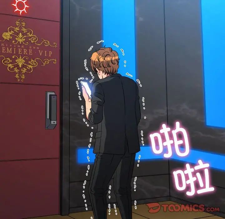 難纏小惡女第200話