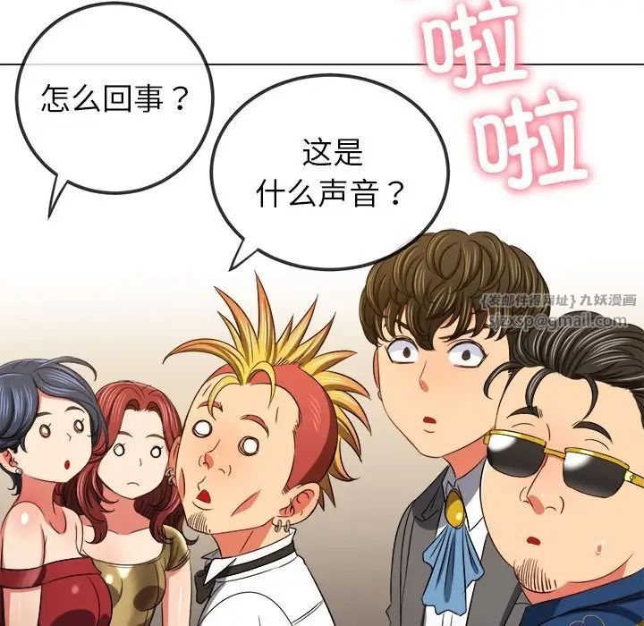 難纏小惡女第200話