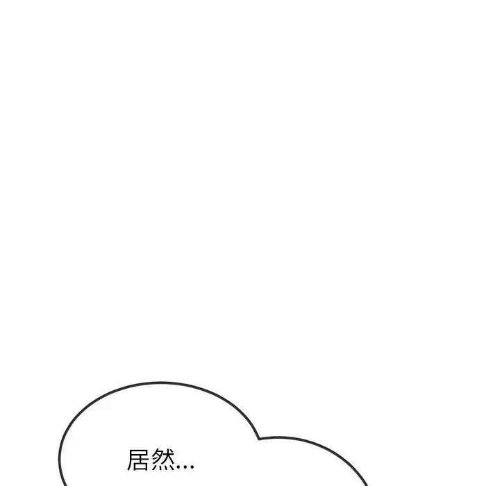 難纏小惡女第200話