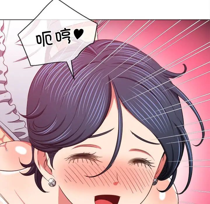 難纏小惡女第200話