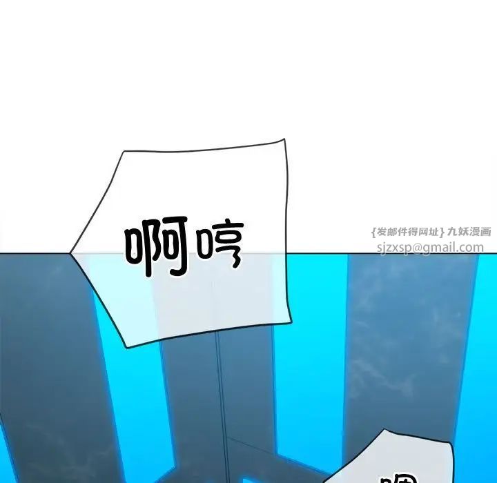 難纏小惡女第200話