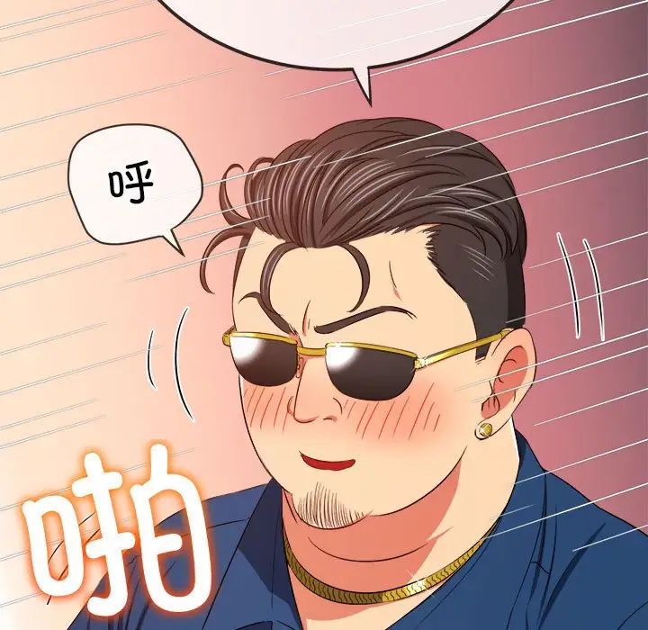 难缠小恶女第200话