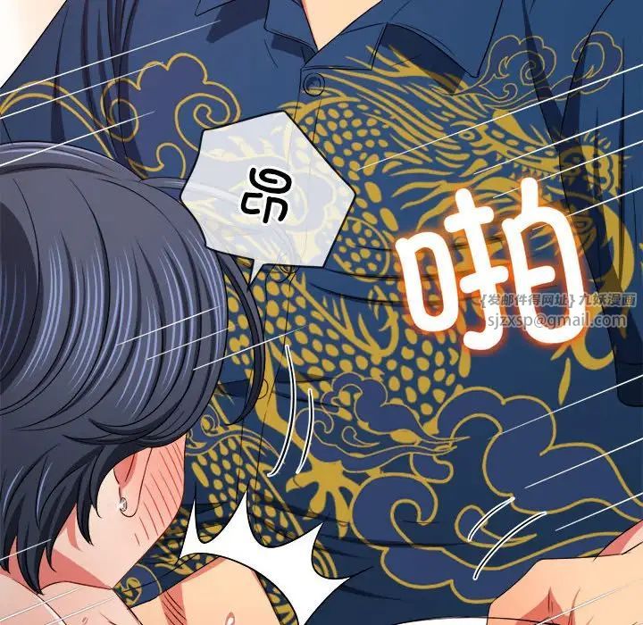 难缠小恶女第200话