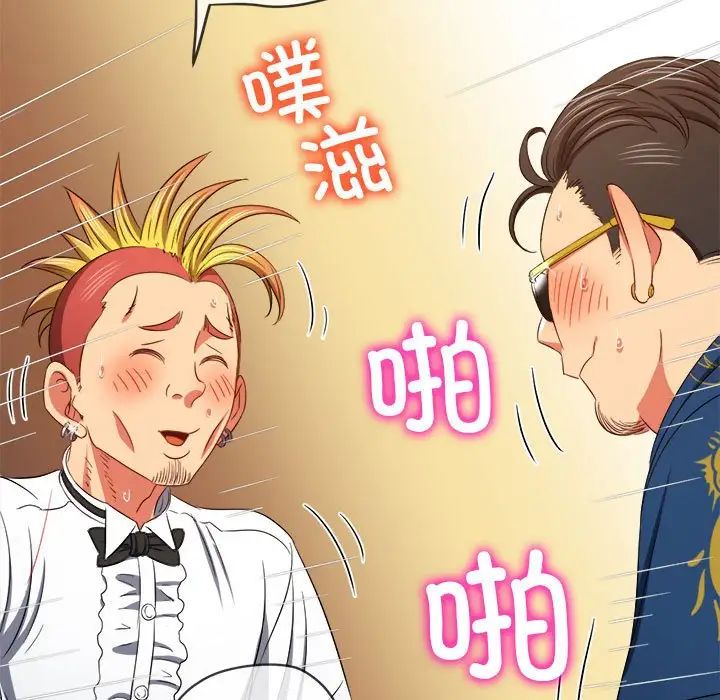 难缠小恶女第200话