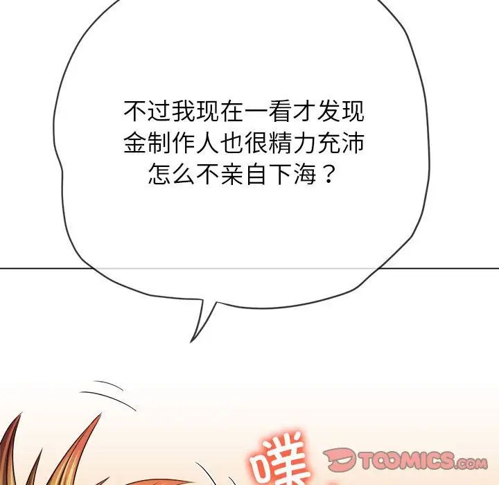 難纏小惡女第200話