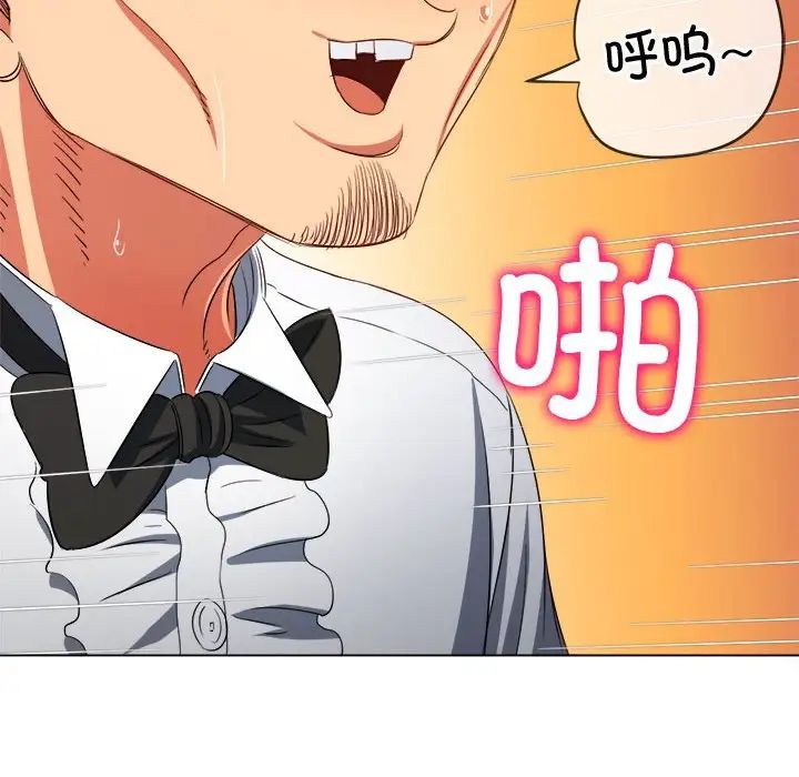 難纏小惡女第200話