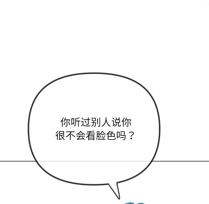 难缠小恶女第200话