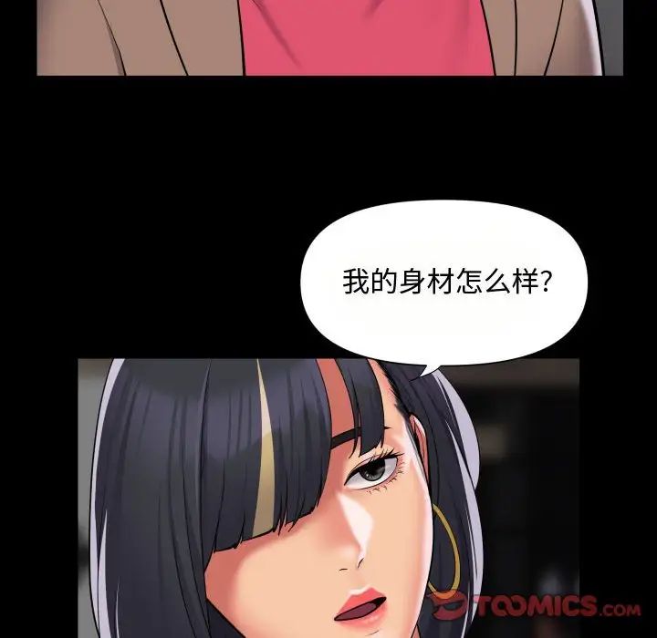 敲开你的门第87話