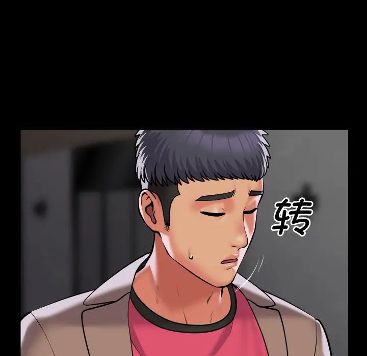 敲开你的门第87话