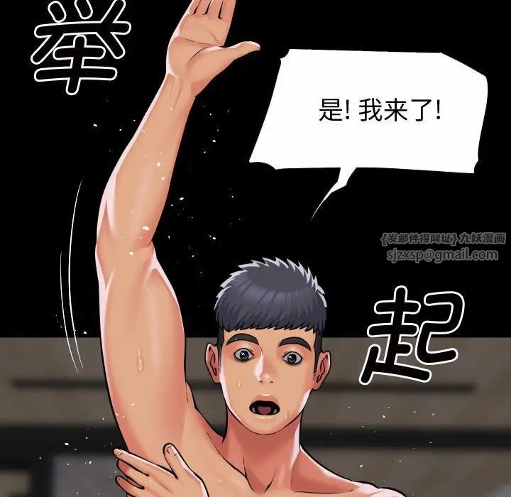 敲开你的门第87话