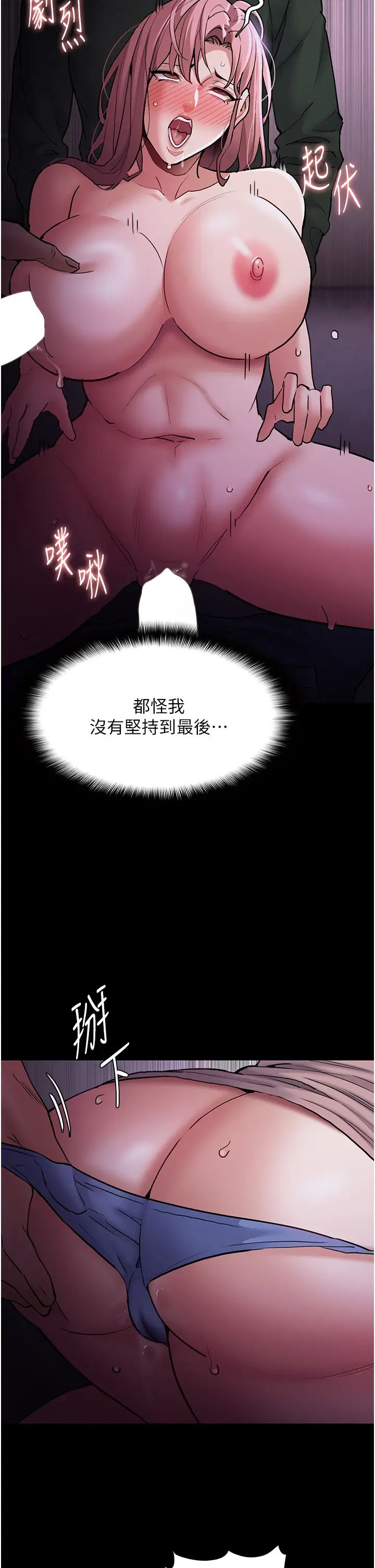 痴漢成癮第77話-被摳到洩洪的正義主播