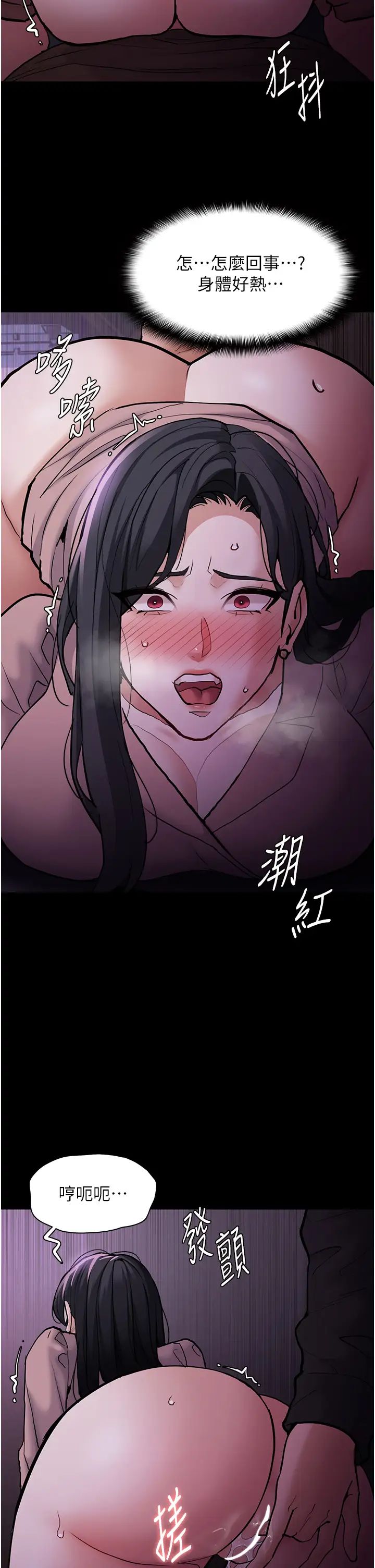 痴漢成癮第77話-被摳到洩洪的正義主播