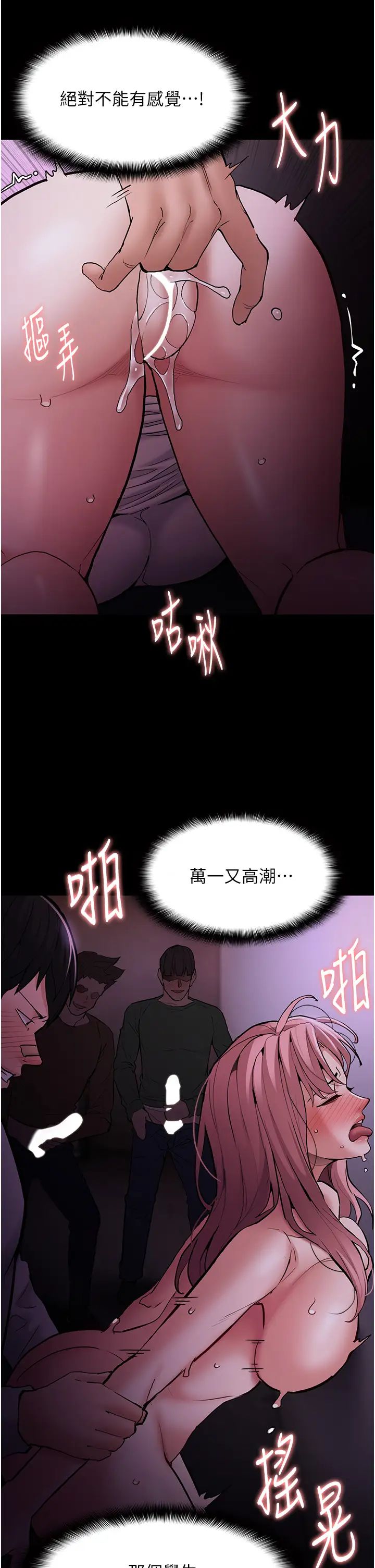 痴漢成癮第77話-被摳到洩洪的正義主播