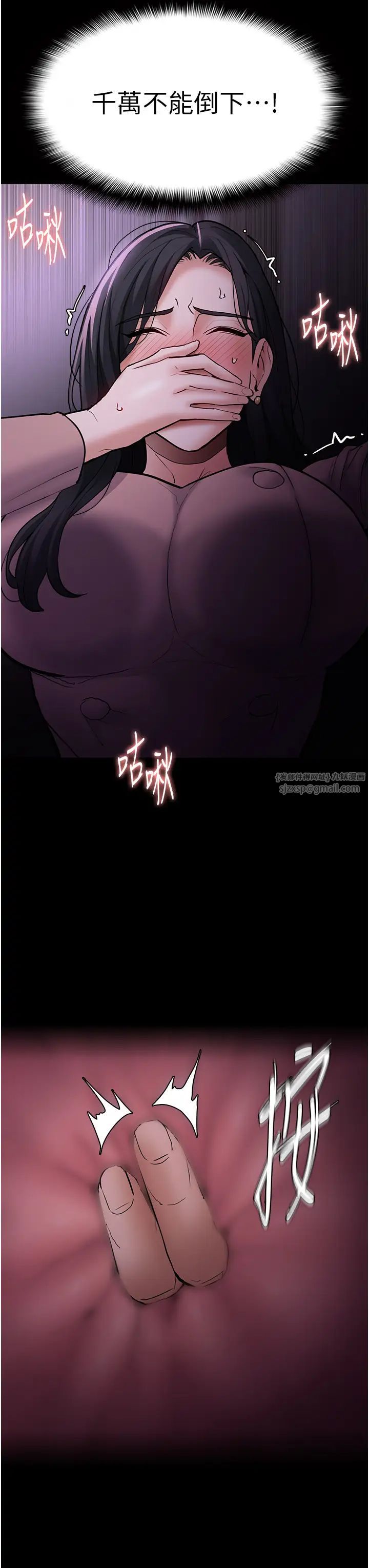 痴漢成癮第77話-被摳到洩洪的正義主播