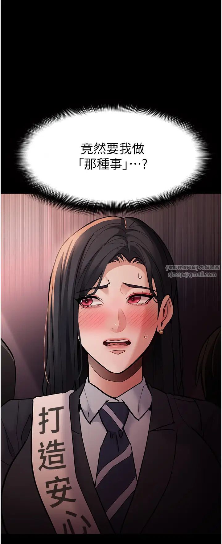 痴漢成癮第77話-被摳到洩洪的正義主播