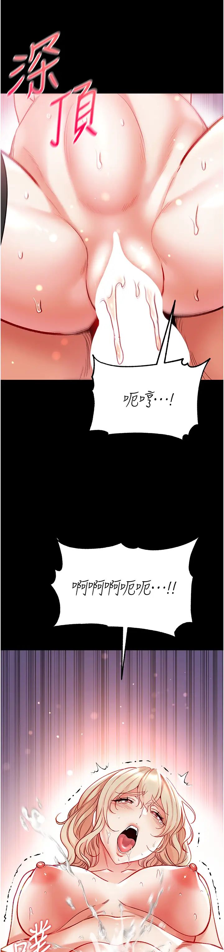 第一大弟子第79话-一「棒」定终身?!